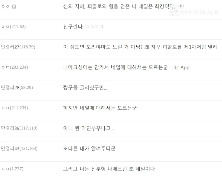 새로운 밈이 생겨버린 드래곤볼 캐릭터