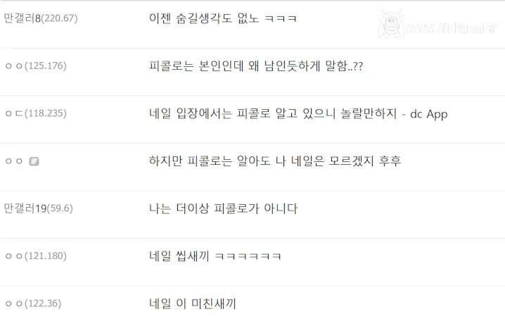 새로운 밈이 생겨버린 드래곤볼 캐릭터