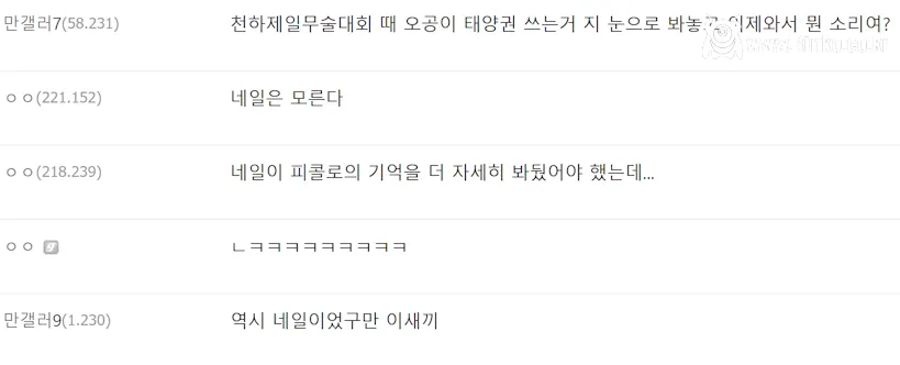 새로운 밈이 생겨버린 드래곤볼 캐릭터