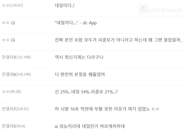 새로운 밈이 생겨버린 드래곤볼 캐릭터