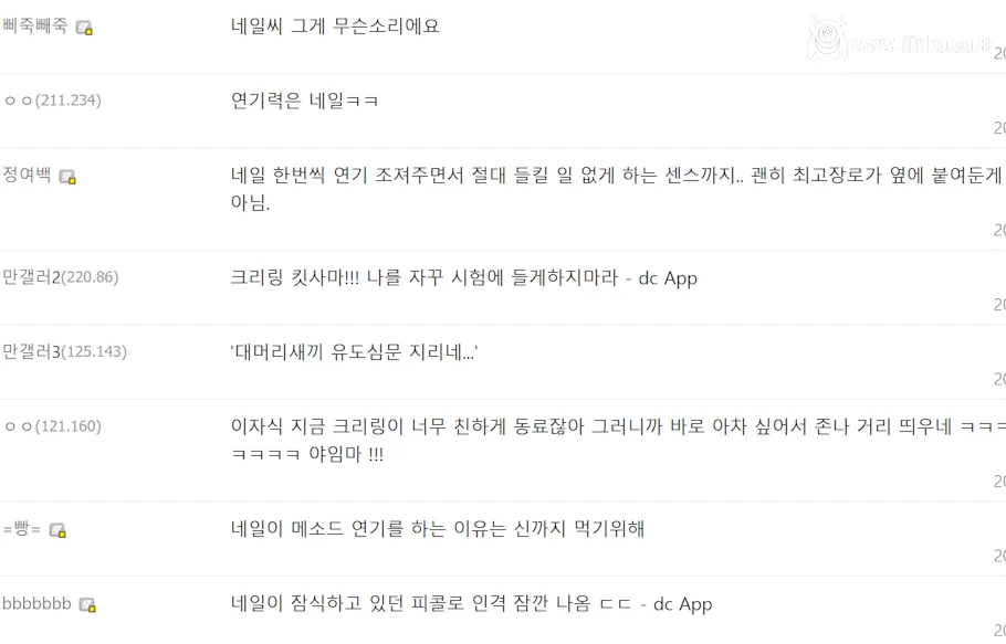 새로운 밈이 생겨버린 드래곤볼 캐릭터