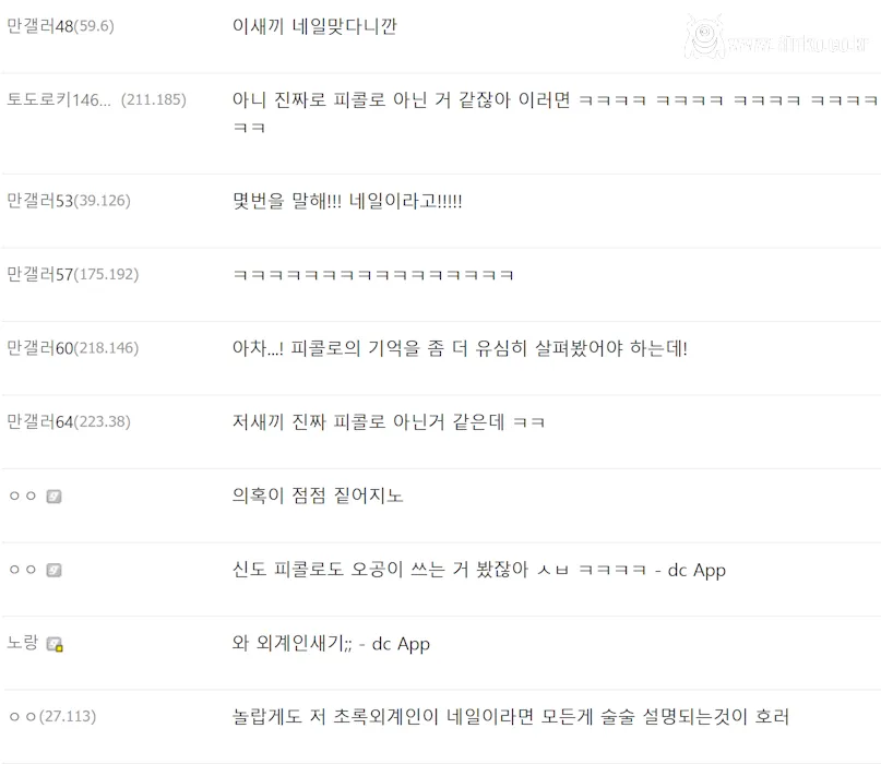 새로운 밈이 생겨버린 드래곤볼 캐릭터