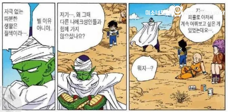 새로운 밈이 생겨버린 드래곤볼 캐릭터