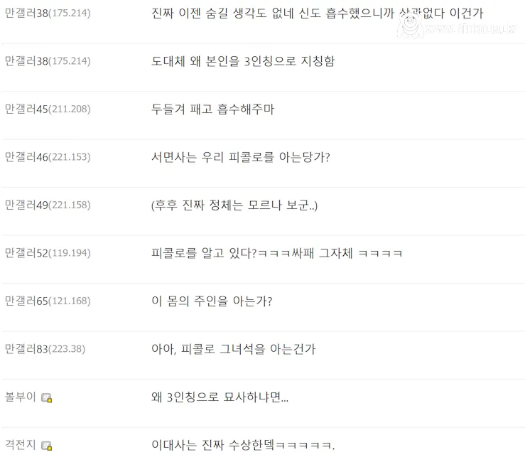 새로운 밈이 생겨버린 드래곤볼 캐릭터