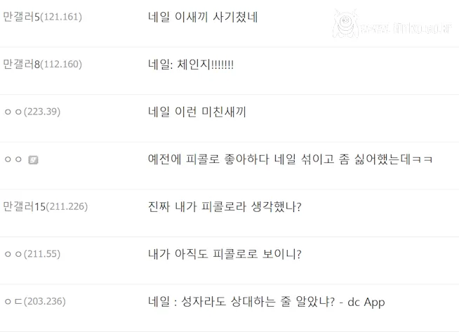 새로운 밈이 생겨버린 드래곤볼 캐릭터