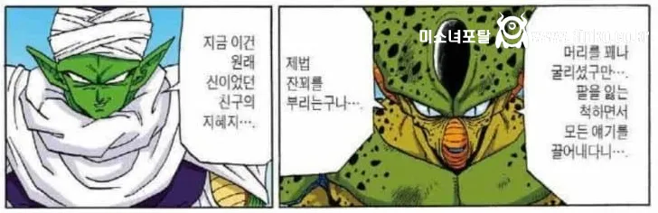 새로운 밈이 생겨버린 드래곤볼 캐릭터