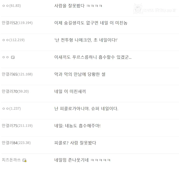 새로운 밈이 생겨버린 드래곤볼 캐릭터