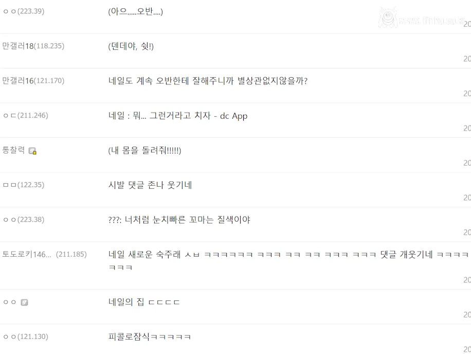 새로운 밈이 생겨버린 드래곤볼 캐릭터