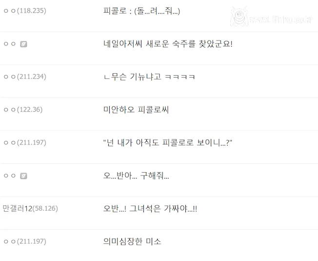 새로운 밈이 생겨버린 드래곤볼 캐릭터