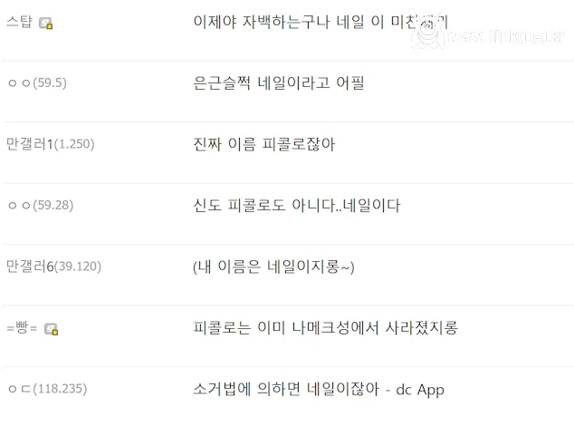 새로운 밈이 생겨버린 드래곤볼 캐릭터