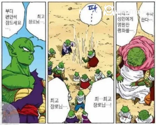 새로운 밈이 생겨버린 드래곤볼 캐릭터