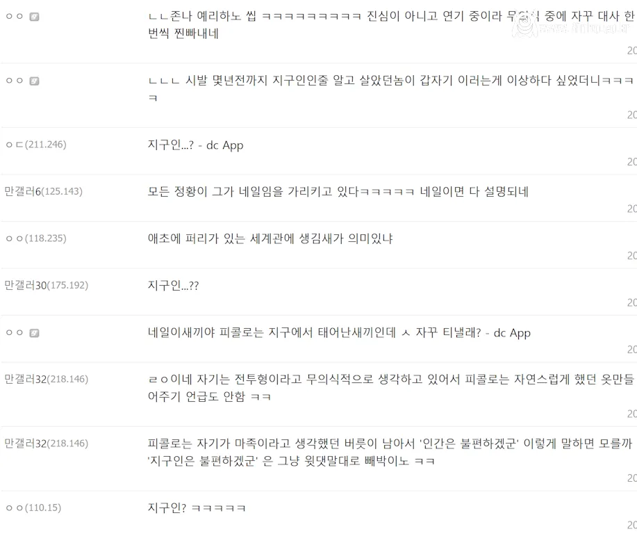 새로운 밈이 생겨버린 드래곤볼 캐릭터