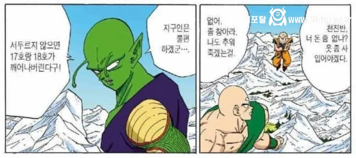 새로운 밈이 생겨버린 드래곤볼 캐릭터