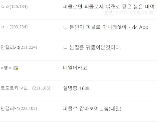 새로운 밈이 생겨버린 드래곤볼 캐릭터