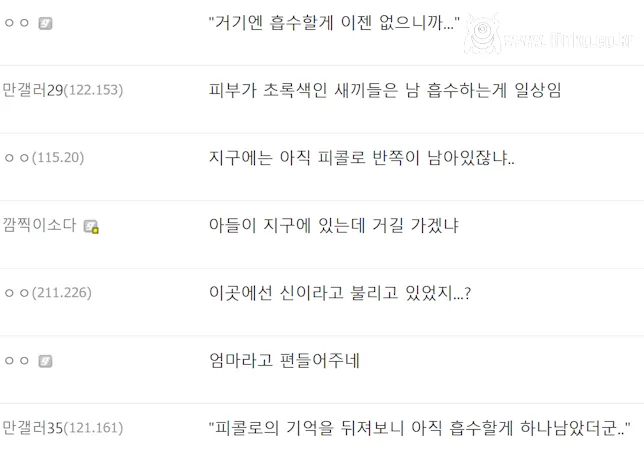 새로운 밈이 생겨버린 드래곤볼 캐릭터