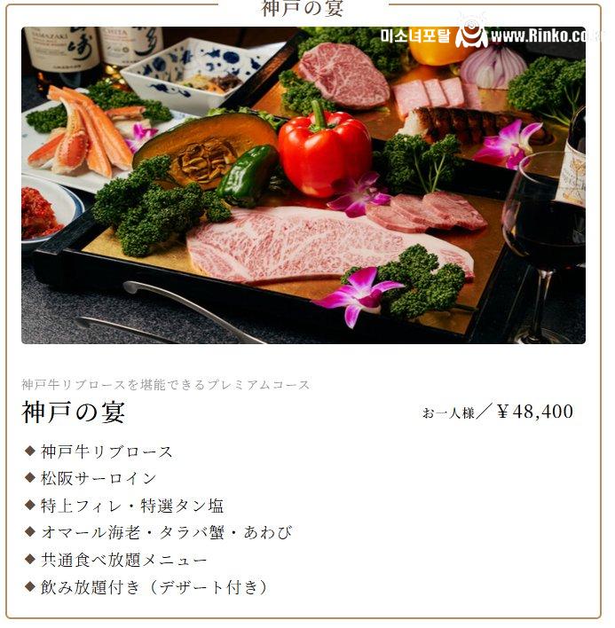 도쿄 45만원짜리 고기뷔페