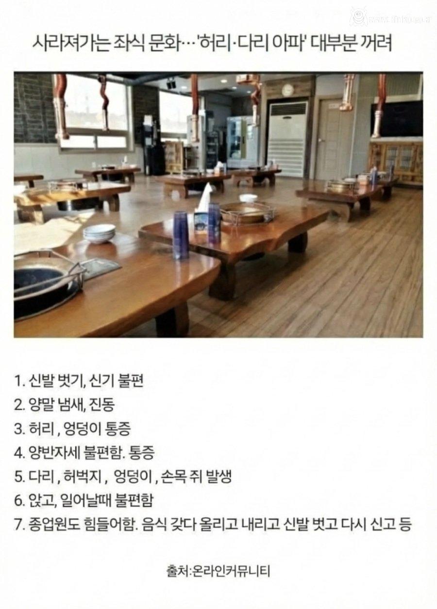 요즘 사라져가는 한국 식당 좌석