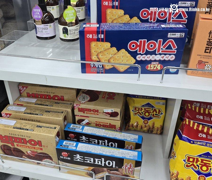 그 시절 감성.. 다이소 근황