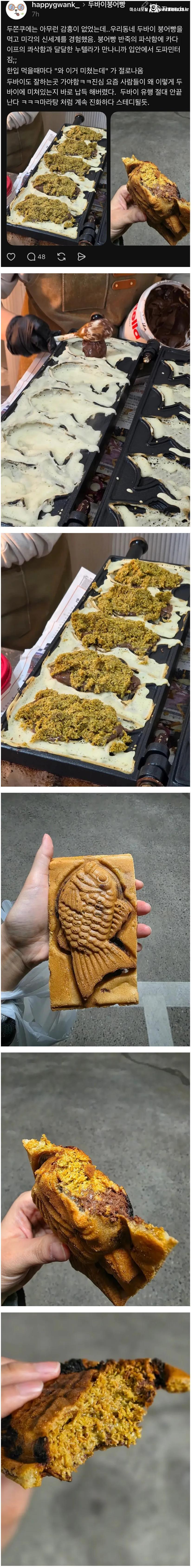 두쫀쿠 열풍.. 이젠 붕어빵까지