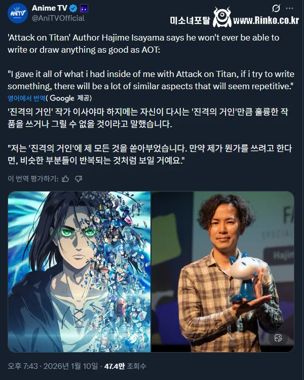최근 진격의 거인 작가 발언