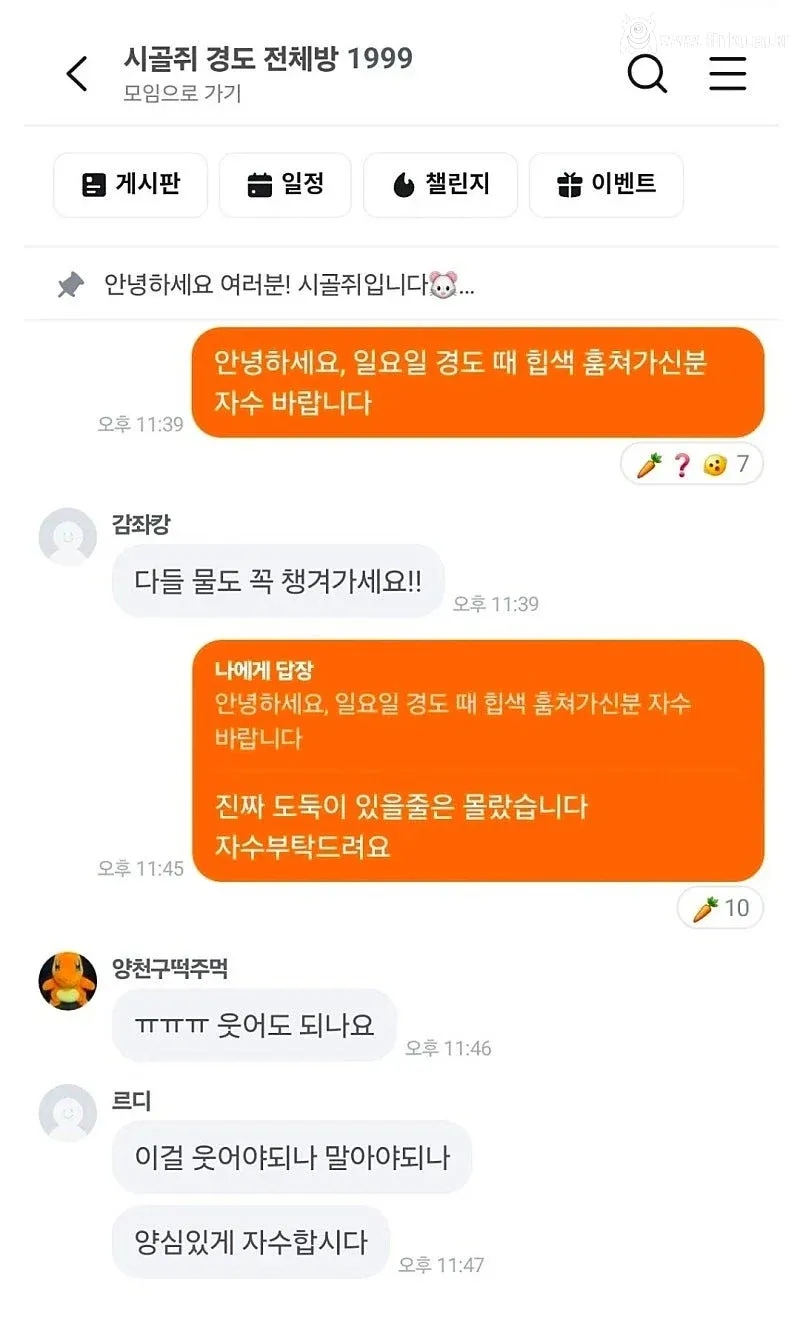 RP에 심취해버린 경찰과 도둑방 근황