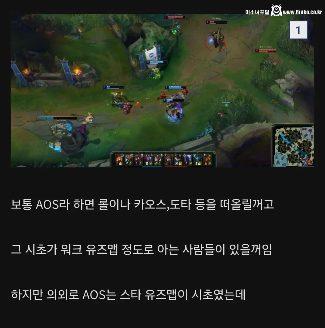 알고보면 의외인 AOS 장르 명칭의 유래