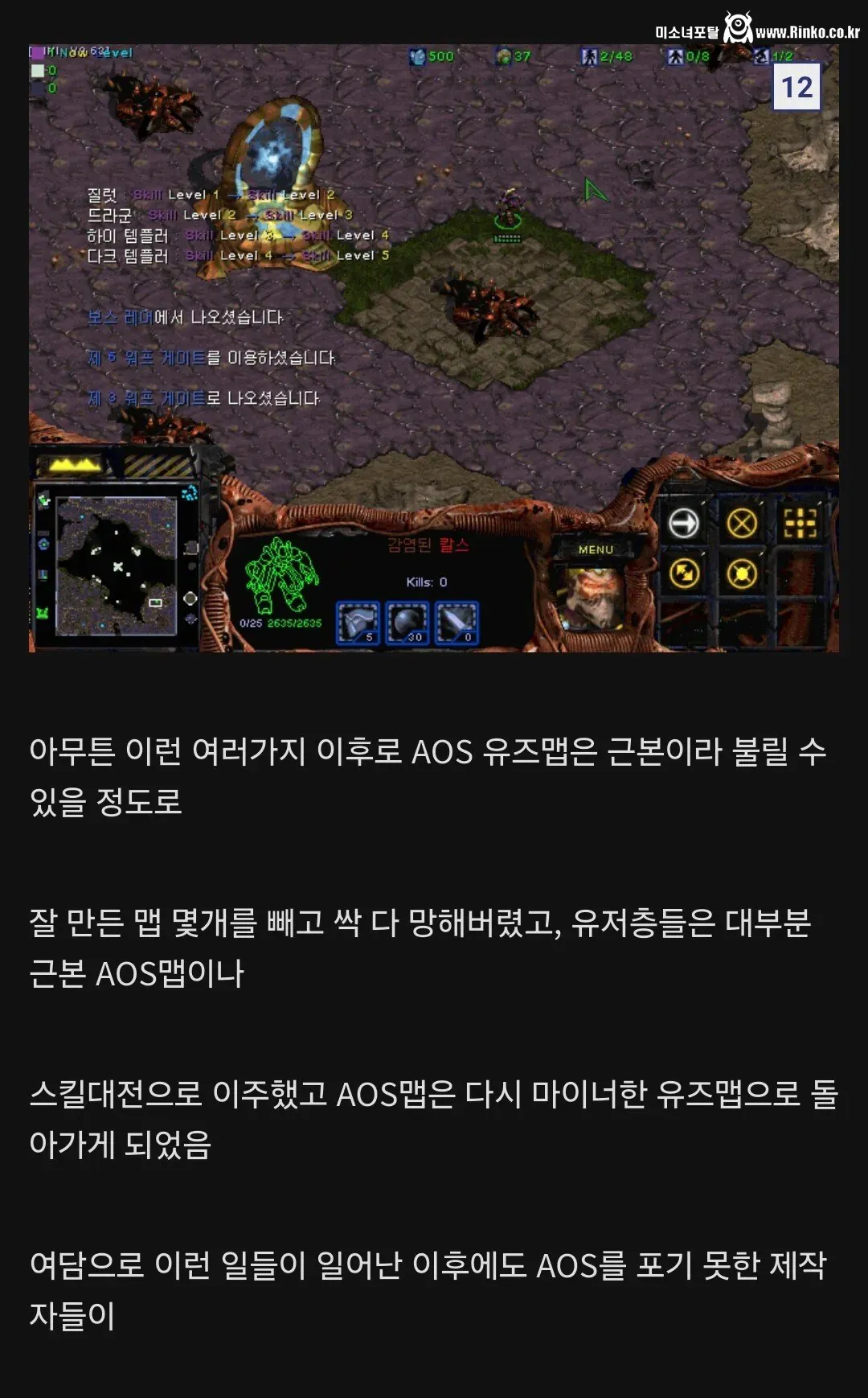 알고보면 의외인 AOS 장르 명칭의 유래