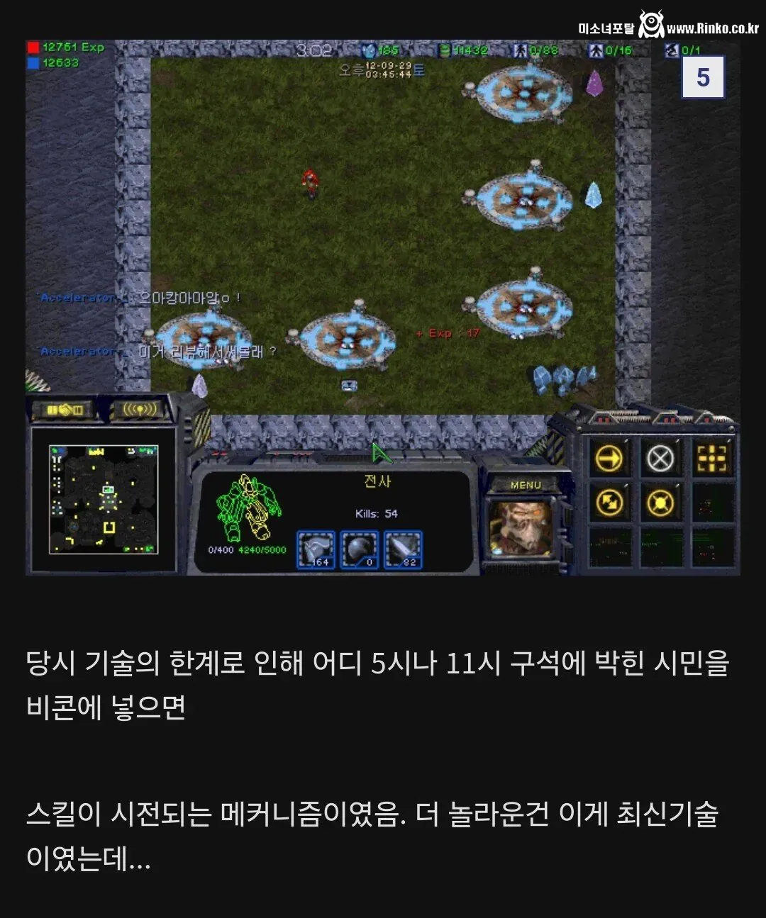 알고보면 의외인 AOS 장르 명칭의 유래