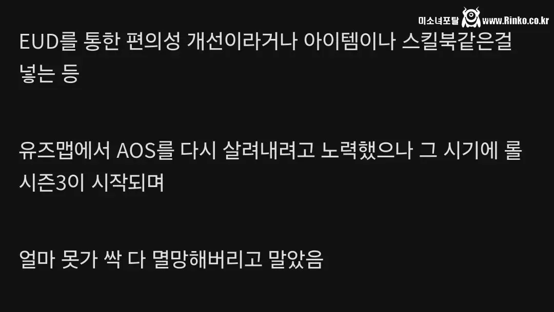 알고보면 의외인 AOS 장르 명칭의 유래