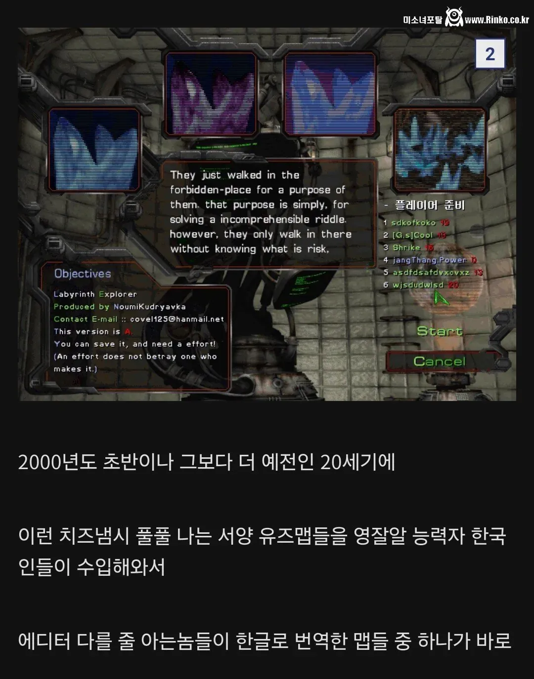 알고보면 의외인 AOS 장르 명칭의 유래