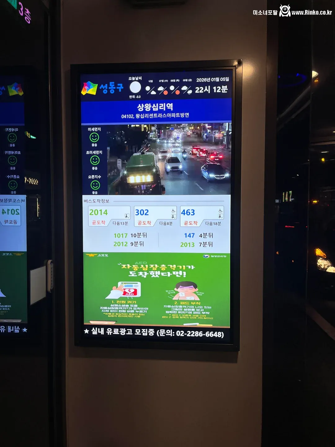 서울 버스 정류장에 충격먹은 외국인