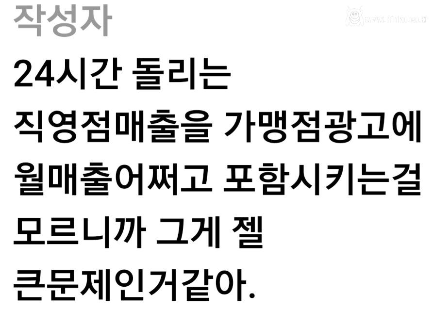 자영업자들에게 진짜 현실이라 난리난 글
