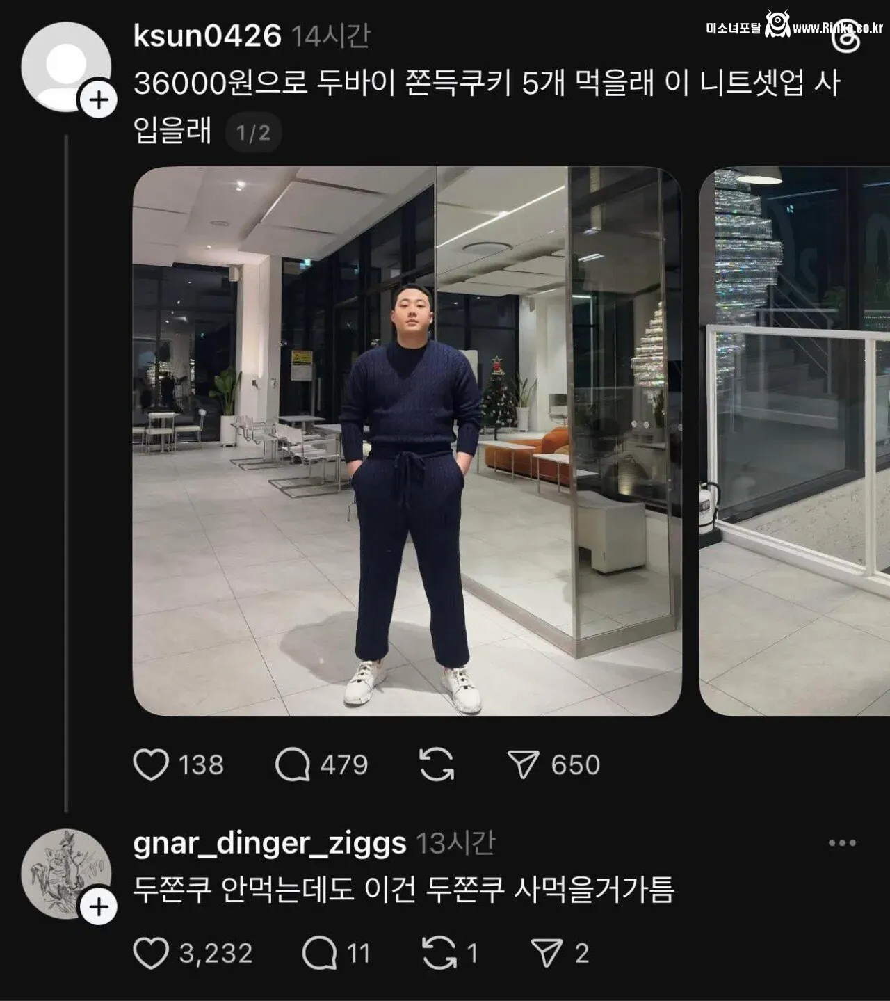 3만 6천원으로 두쫀쿠 5개 먹을래 이 니트셋업 사 입을래