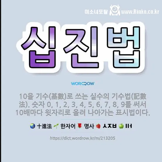 생각보다 과학적인 단위계인 척관법