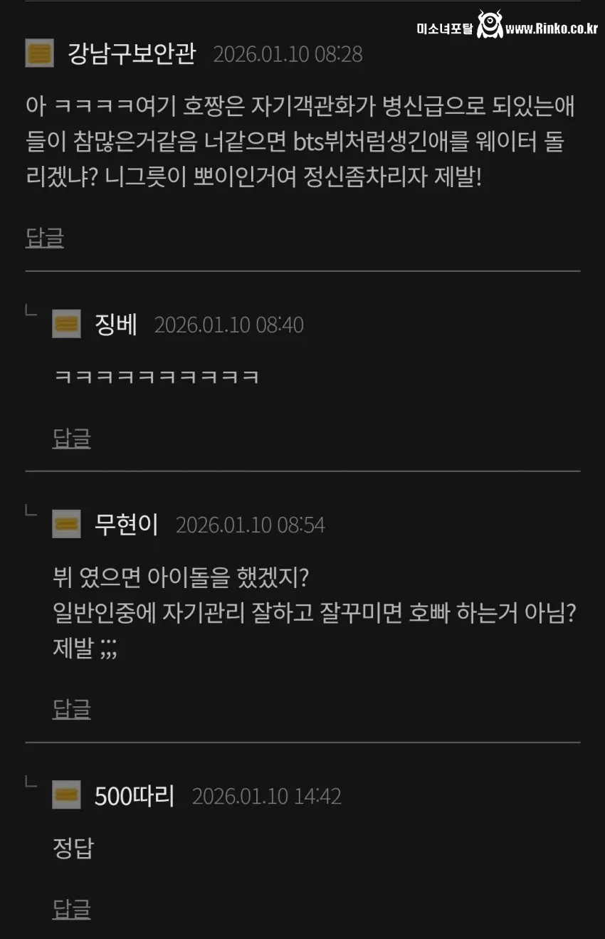 호빠 취직한 167 키작남