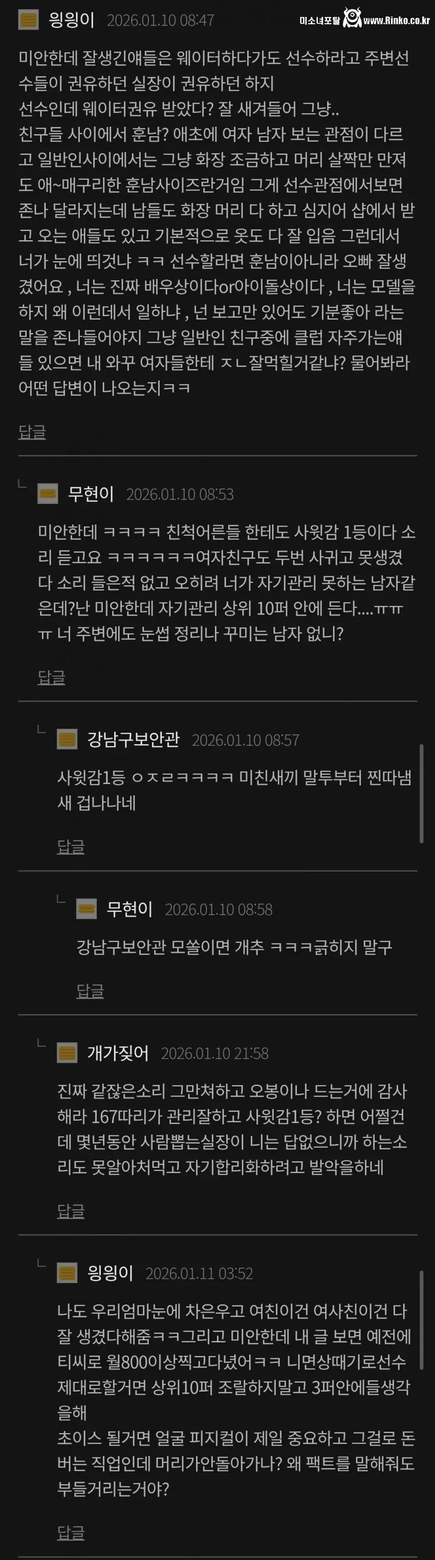 호빠 취직한 167 키작남