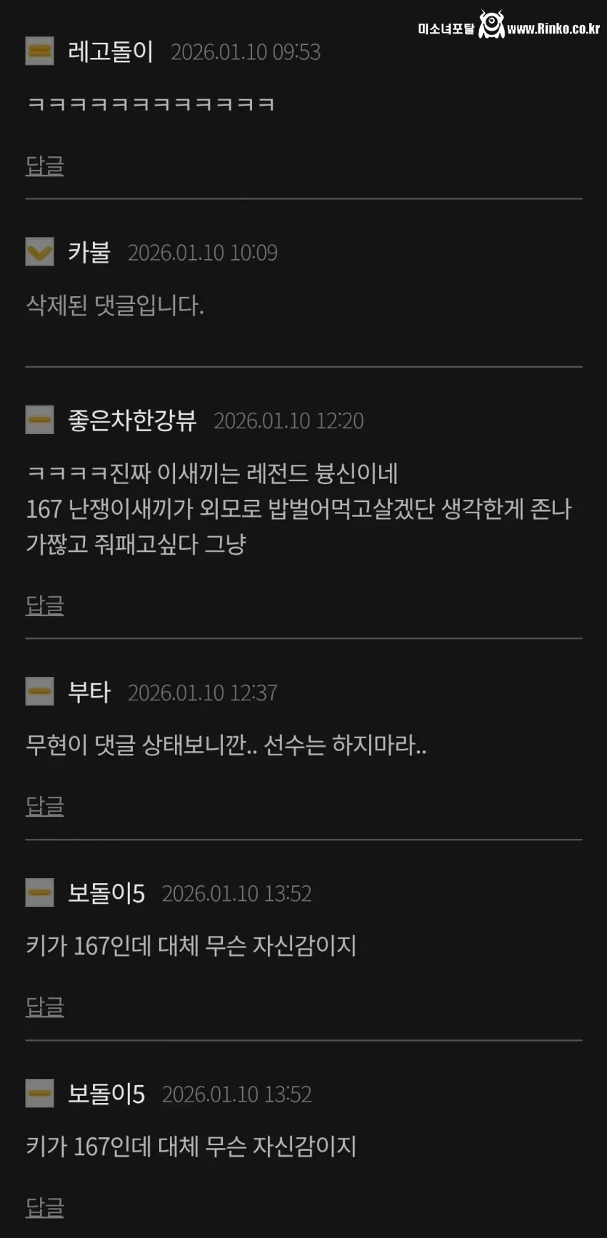 호빠 취직한 167 키작남