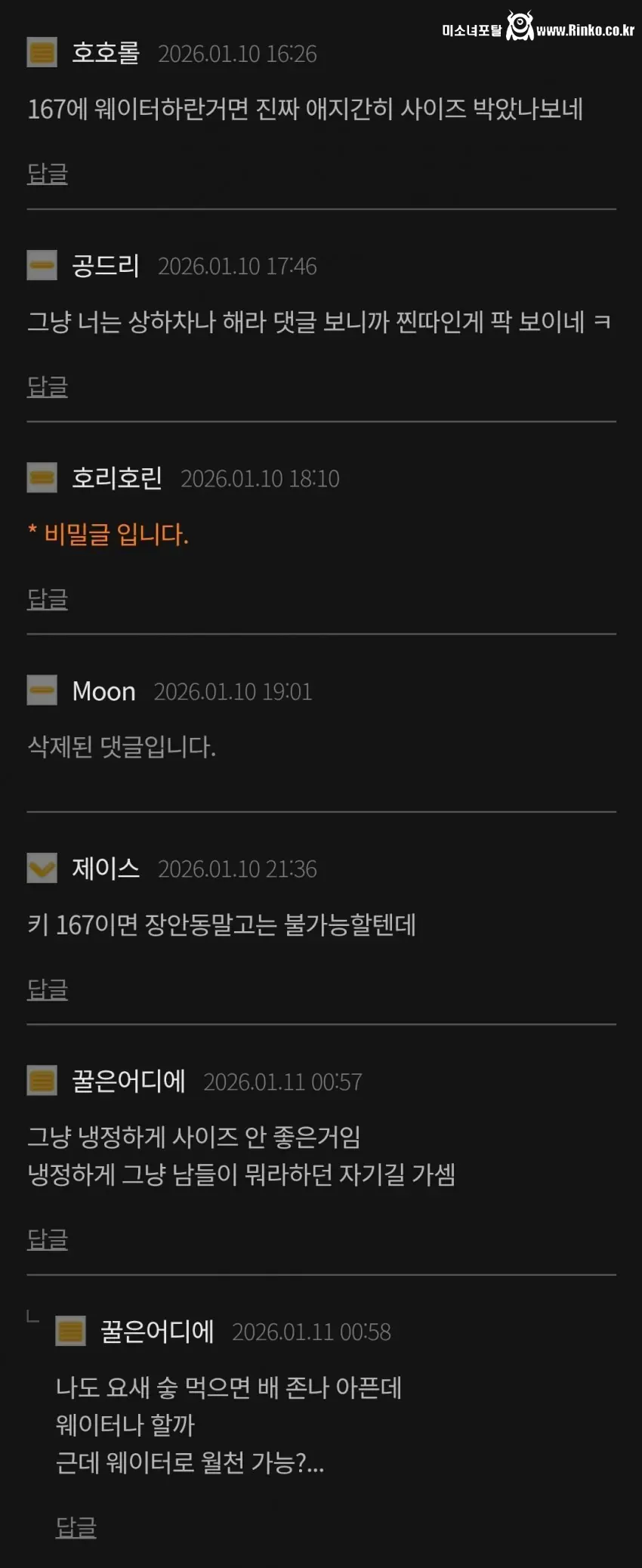 호빠 취직한 167 키작남