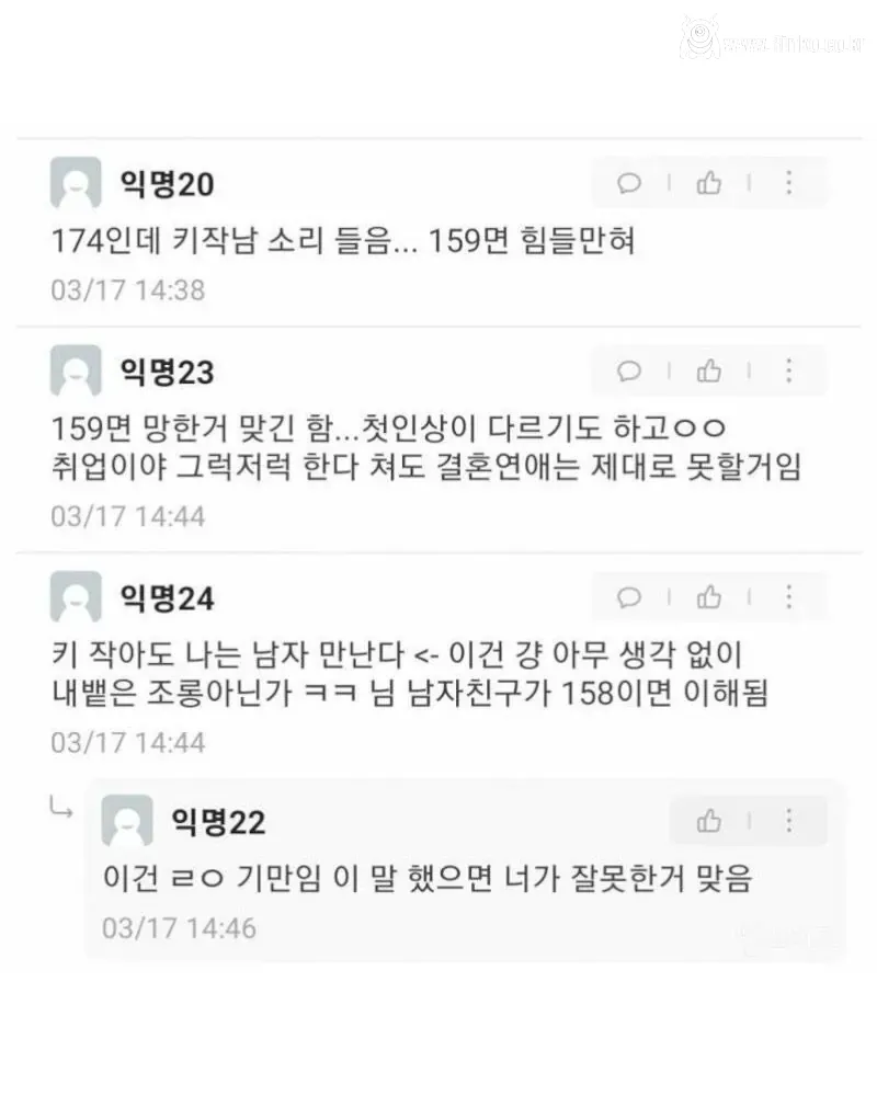 남동생 키가 159인데 살아가는데 문제 없다는 누나