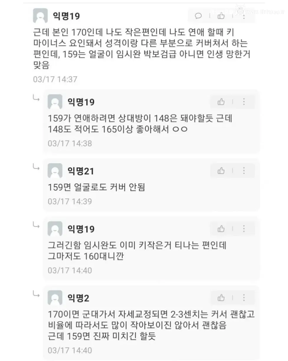 남동생 키가 159인데 살아가는데 문제 없다는 누나
