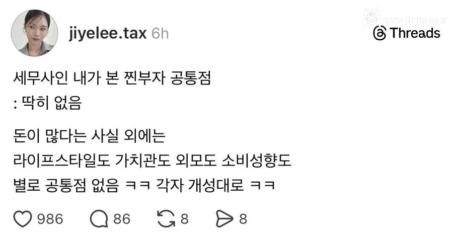 세무사가 본 찐부자들의 공통점