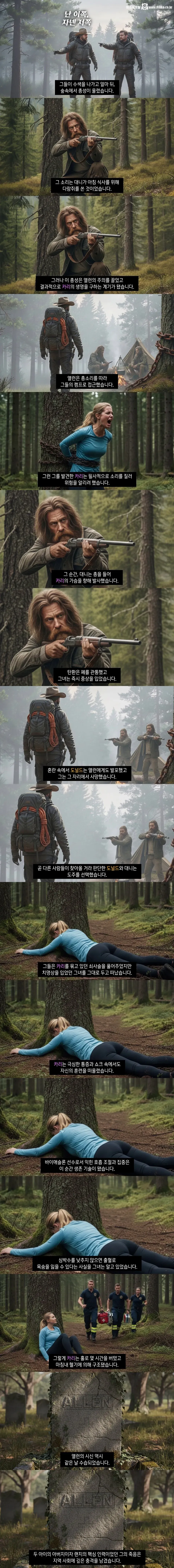 아들의 아내로 만들기 위해 한 여성을 강제로 데려온 부자