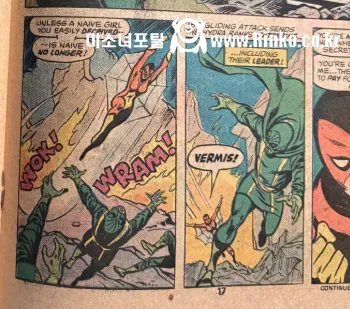 이름을 지키기 위해 만든 캐릭터의 최후