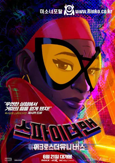 이름을 지키기 위해 만든 캐릭터의 최후