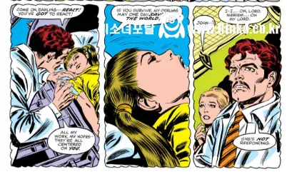 이름을 지키기 위해 만든 캐릭터의 최후