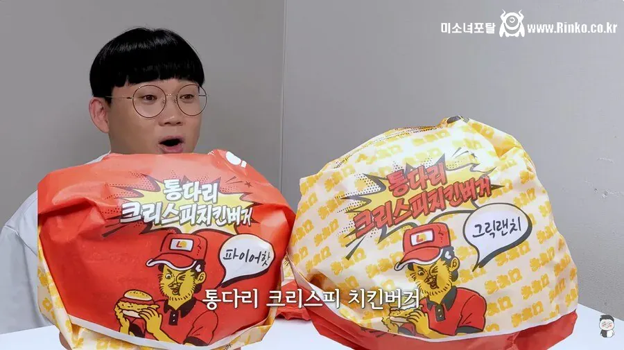 롯데리아 신상 버거 흑백리뷰