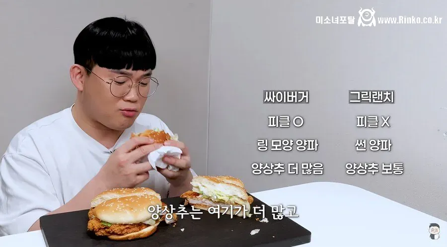 롯데리아 신상 버거 흑백리뷰