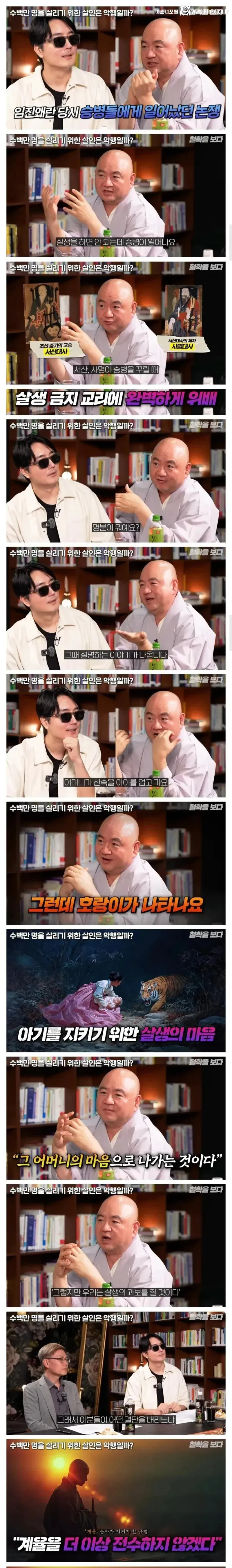 왜란 당시 승병들에게 일어났던 논쟁
