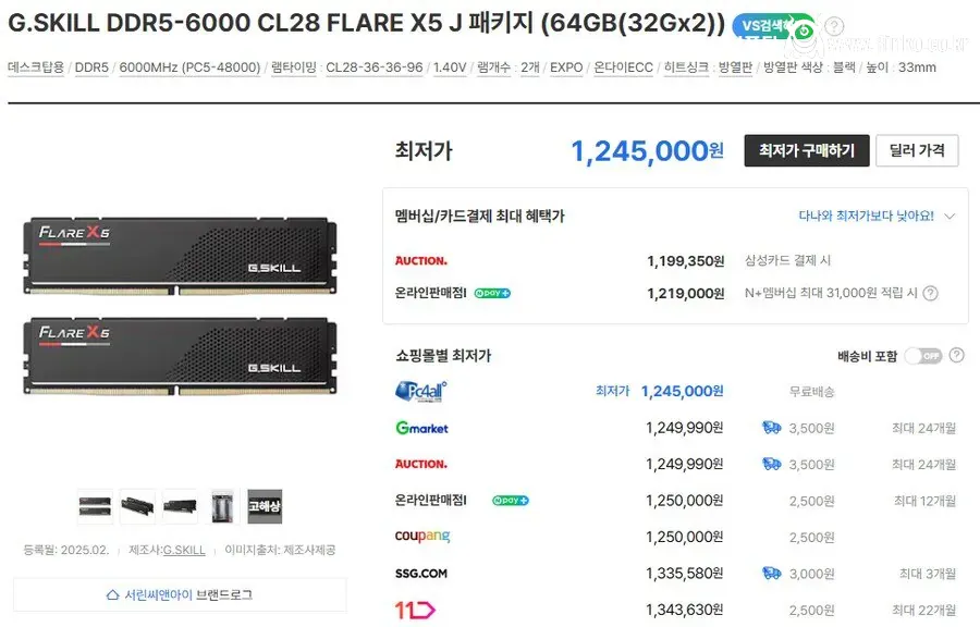 램 반품 때문에 빡친 서린씨앤아이 직원