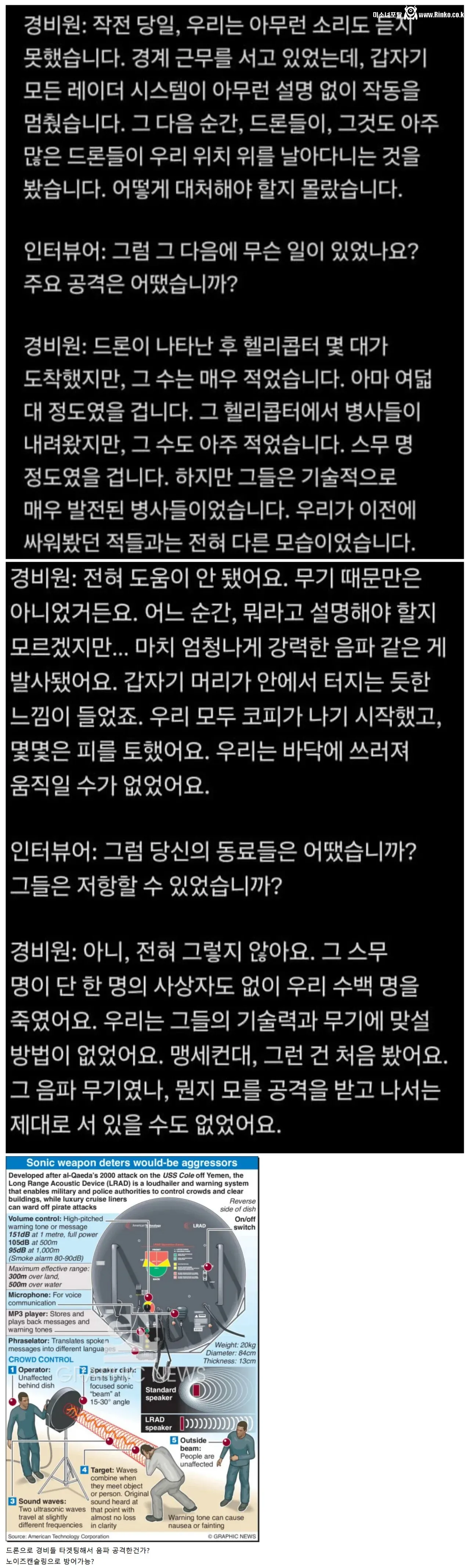 마두로 체포 당시 생존한 경비원 인터뷰 미군 충격 그 자체